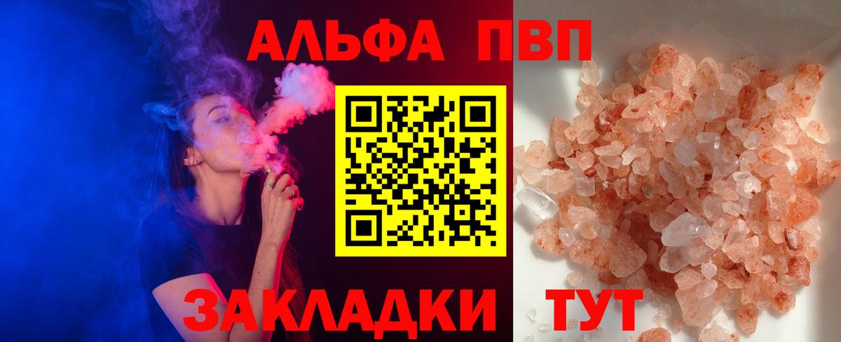 A-PVP Crystall Гудермес
