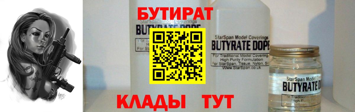 Гудермес  БУТИРАТ BDO  Вход с VPN 
