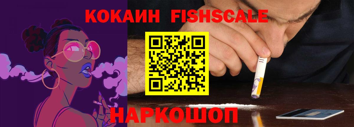 Гудермес  купить   Вход с VPN  КОКАИН  КОКАИН Колумбийский  Кокаин Fish Scale 