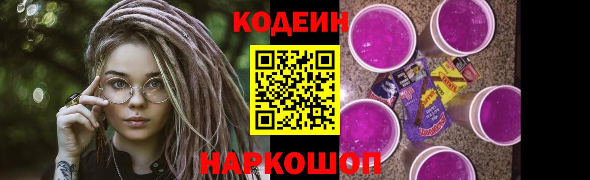 Гудермес  Кодеиновый сироп Lean напиток Lean (лин)  Вход с VPN  Codein напиток Lean (лин) 