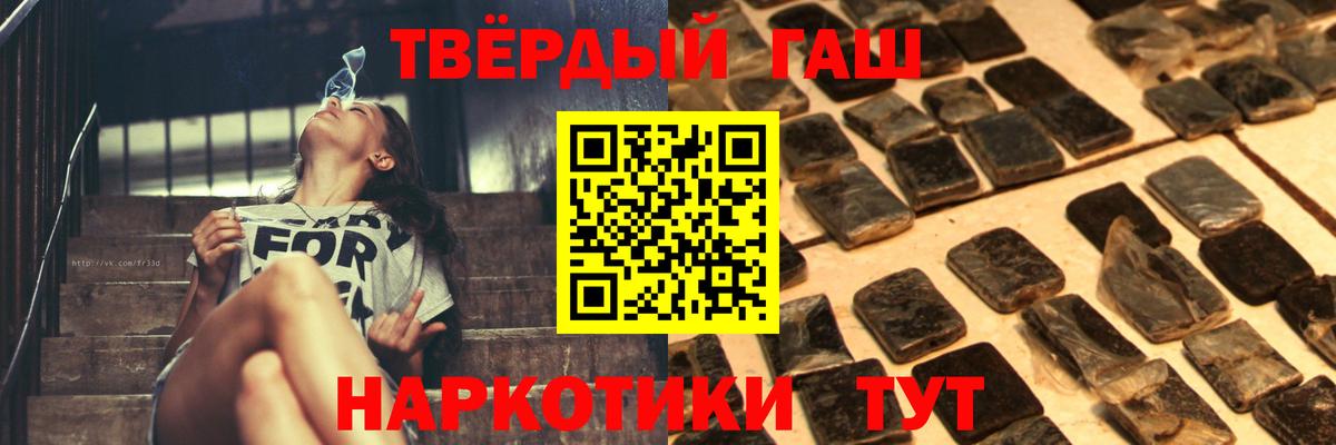 ГАШИШ хэш Гудермес