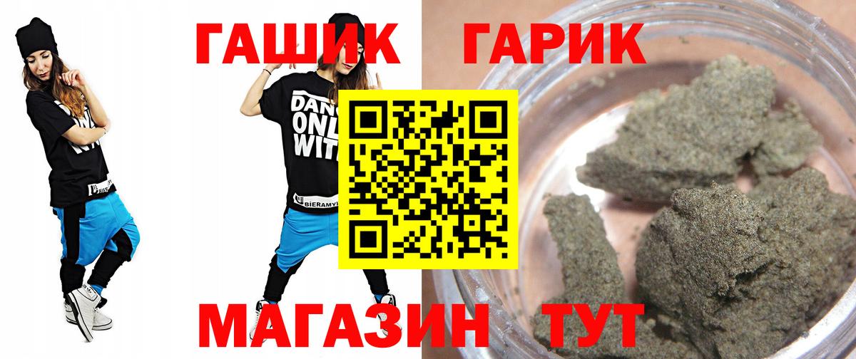 ГАШИШ ice o lator  Вход с VPN  ГАШИШ хэш  наркошоп  Гудермес 