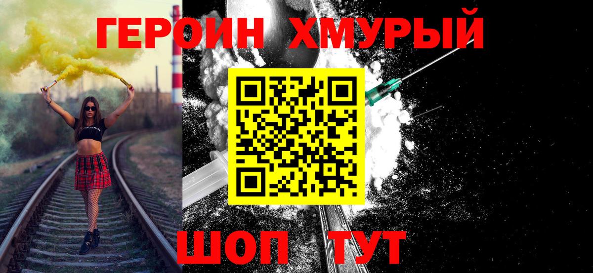 ГЕРОИН Афган Гудермес