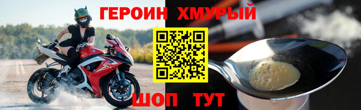 Гудермес  Героин белый  Вход с VPN 