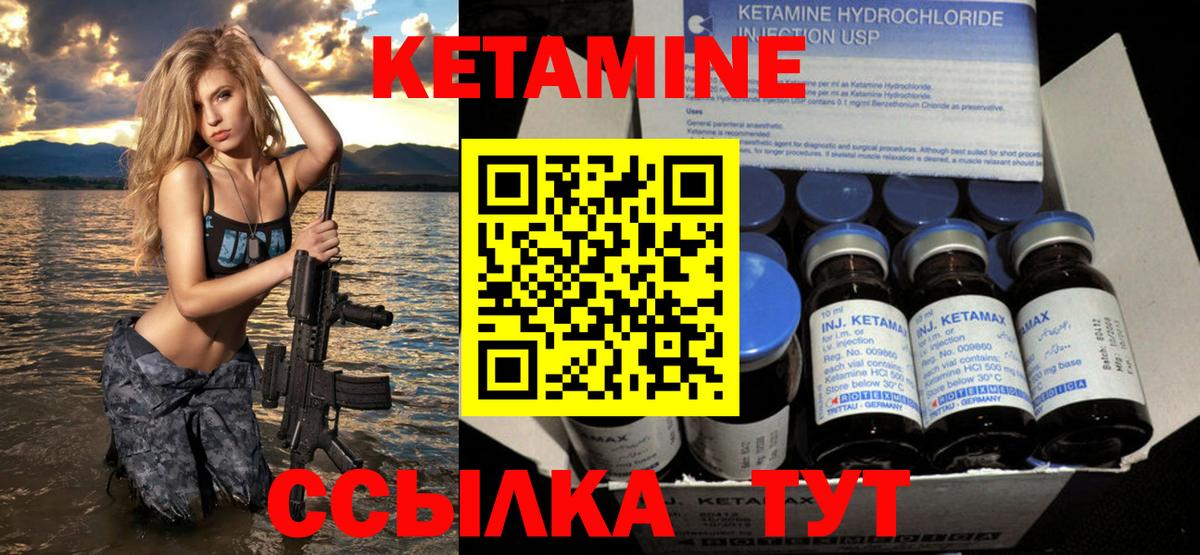 КЕТАМИН ketamine  КЕТАМИН ketamine  Гудермес  Вход с VPN 