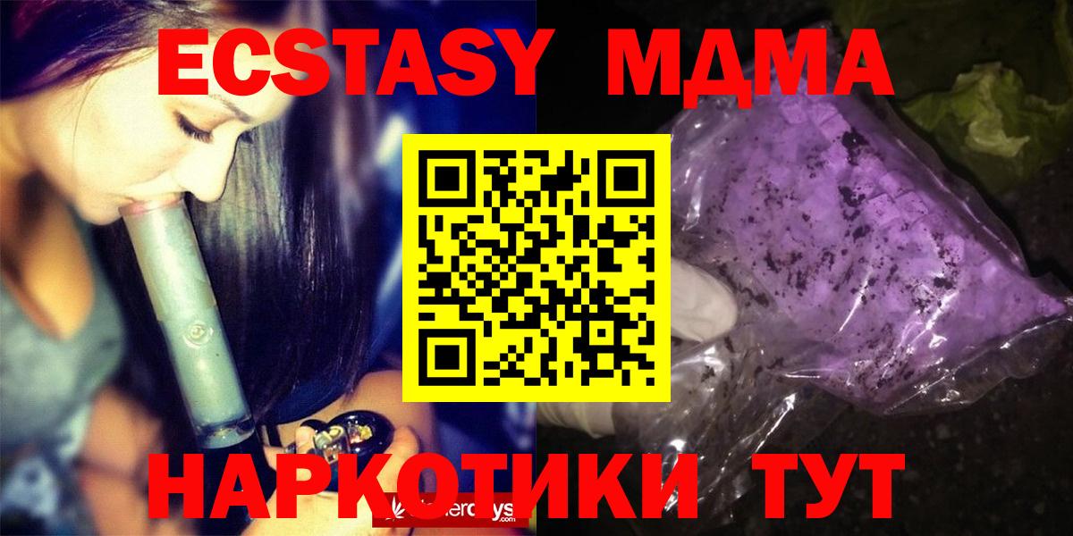 МДМА  Вход с VPN  Гудермес  МДМА crystal 