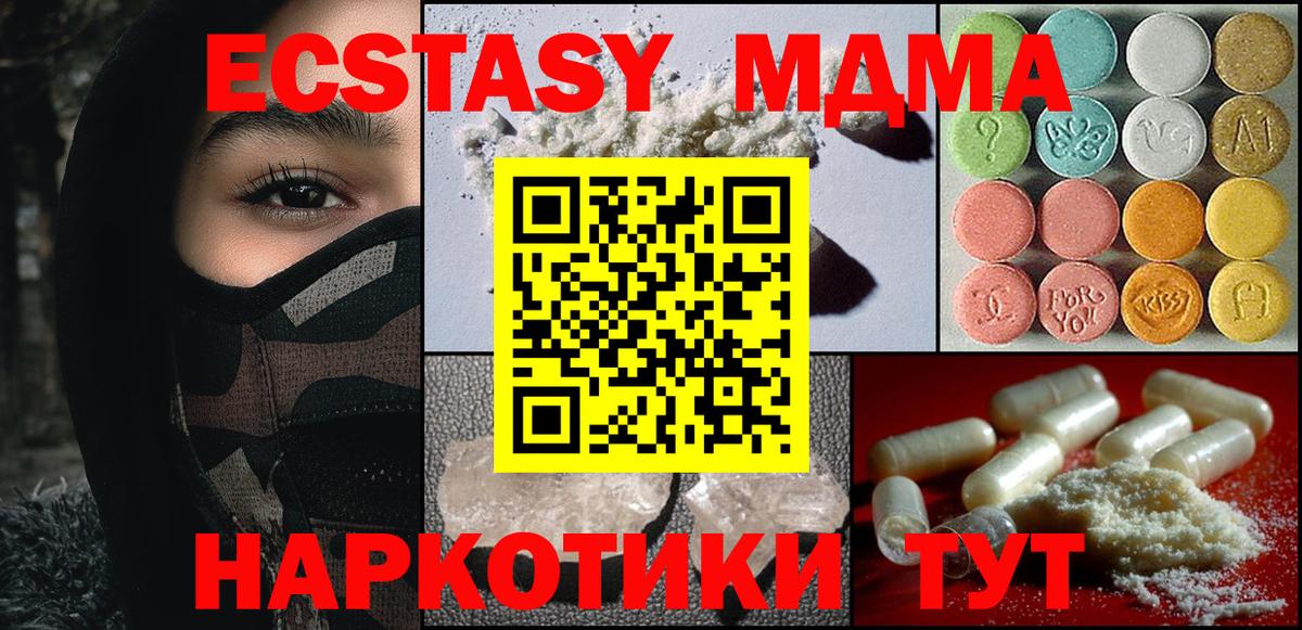 МДМА кристаллы Гудермес