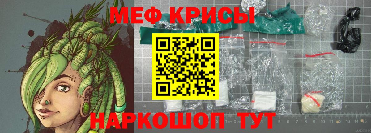 Мефедрон  Гудермес