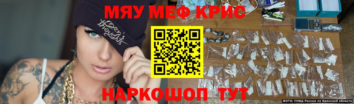 МЕФ  МЕФ mephedrone  МЯУ-МЯУ мяу мяу  Вход с VPN  Гудермес 