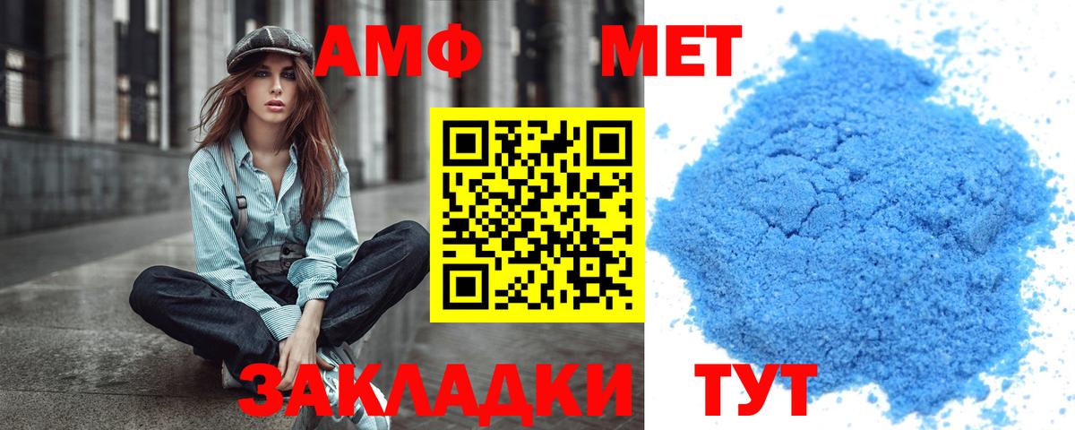 Первитин кристалл  Вход с VPN  Гудермес 
