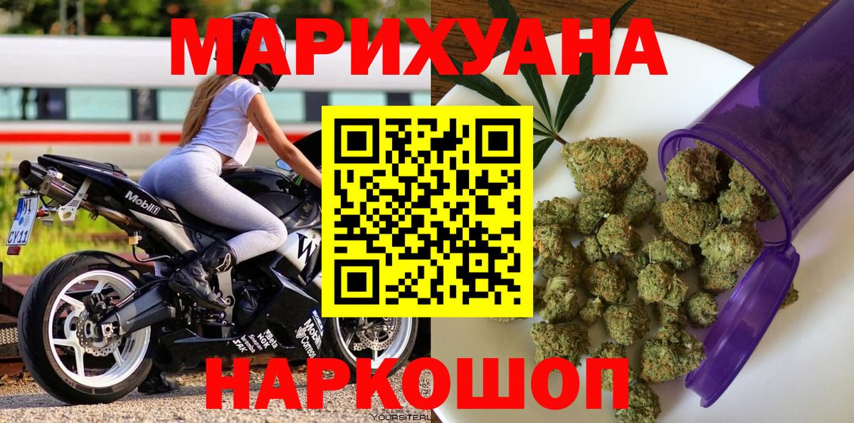 Гудермес  Каннабис AK-47  Бошки Шишки Amnesia  Вход с VPN  Конопля семена 
